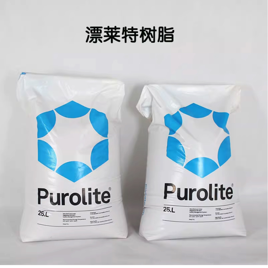 化州Purolite漂莱特C100E工业级树脂强酸阳离子
